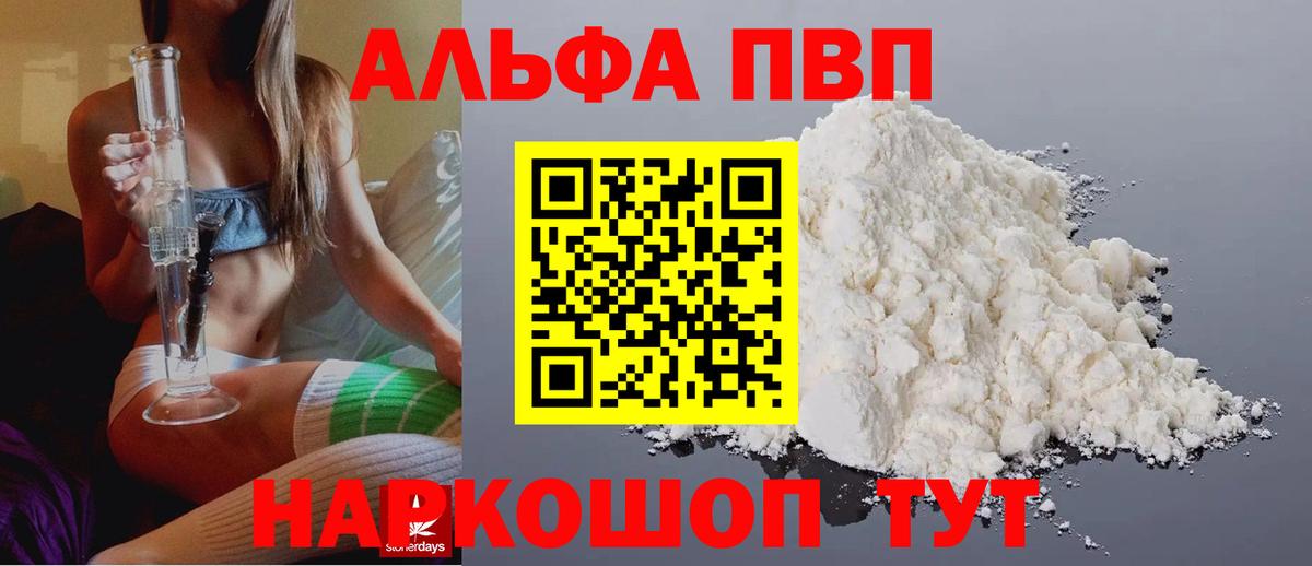 APVP крисы CK  A PVP крисы CK  где купить наркоту  Кандалакша  А ПВП  APVP мука  Вход с VPN 