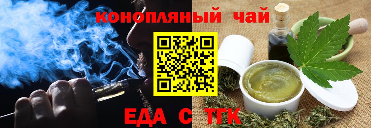 Кандалакша  Печенье с ТГК марихуана  Вход с VPN 