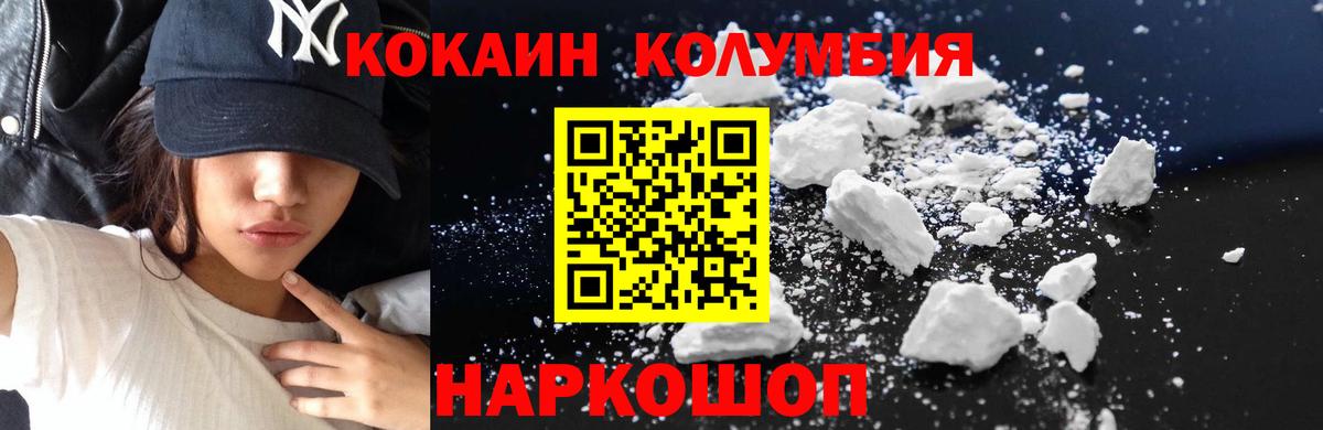 Кокаин Эквадор  Кокаин 98%  Кандалакша  Вход с VPN 