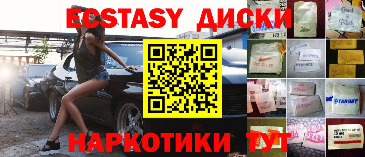 Кандалакша  Ecstasy ешки  ЭКСТАЗИ 280 MDMA  ЭКСТАЗИ  Вход с VPN 