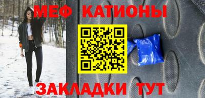 мефедрон Кунгур