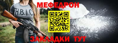 мефедрон Кунгур