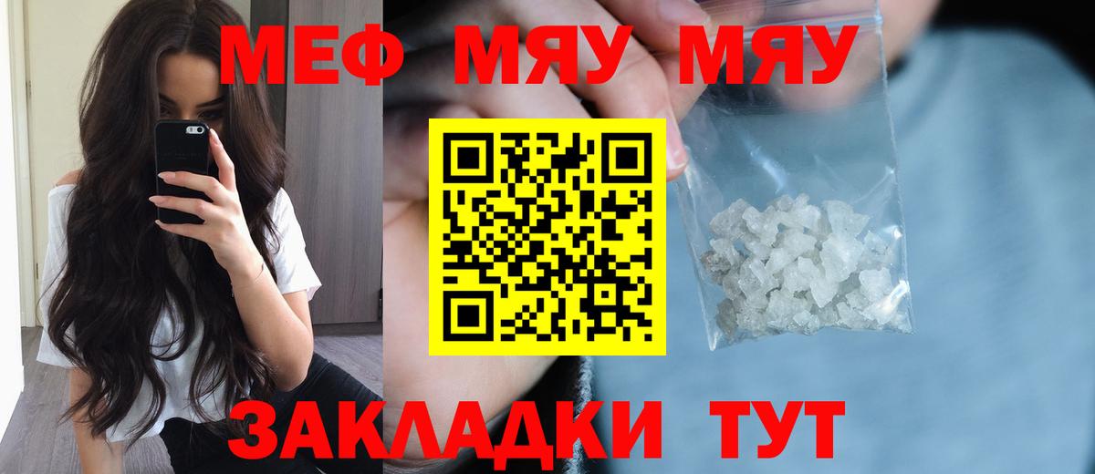 Меф  Кандалакша