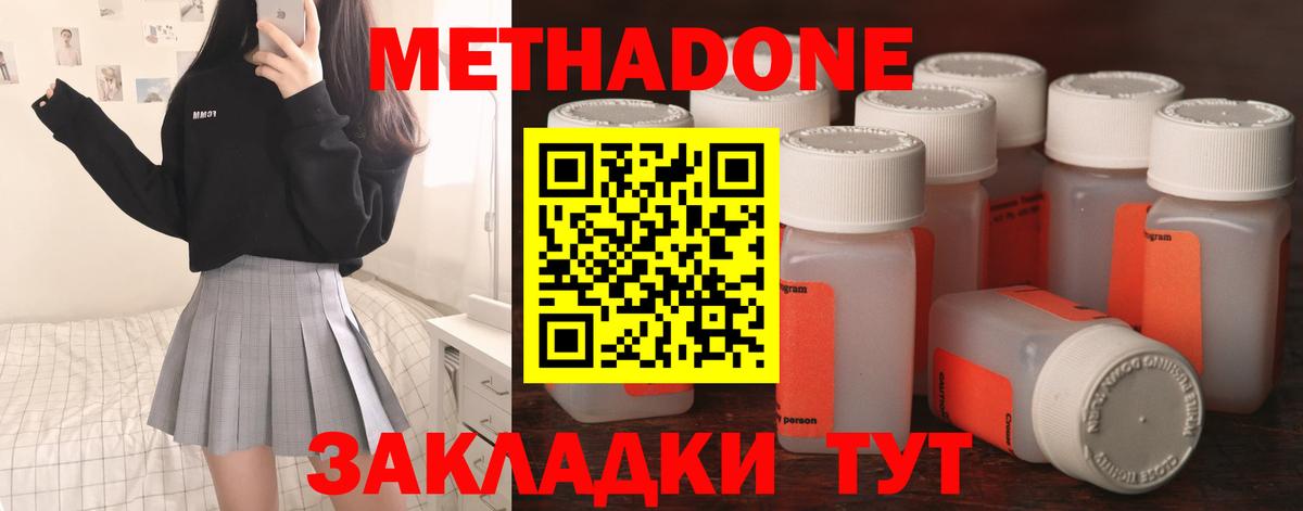 Кандалакша  Метадон methadone  Вход с VPN  Метадон белоснежный 