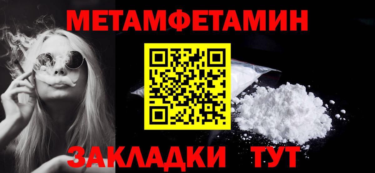 Метамфетамин  МЕТАМФЕТАМИН кристалл  Вход с VPN  Кандалакша 