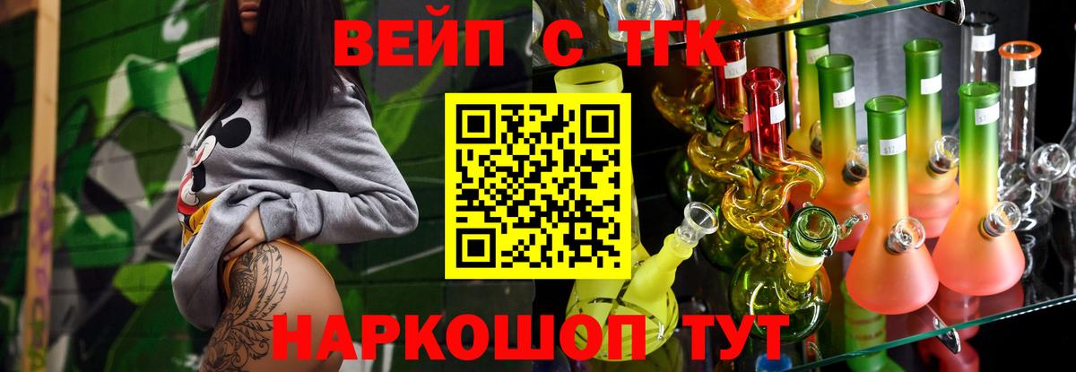 Дистиллят ТГК Wax  ТГК концентрат  Кандалакша  Вход с VPN 
