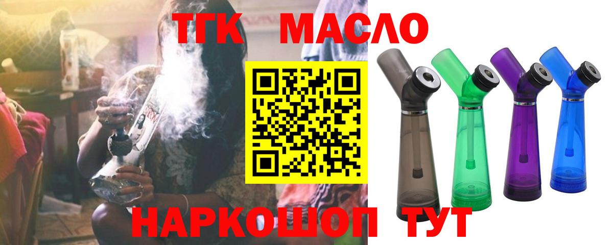 ТГК Wax Кандалакша